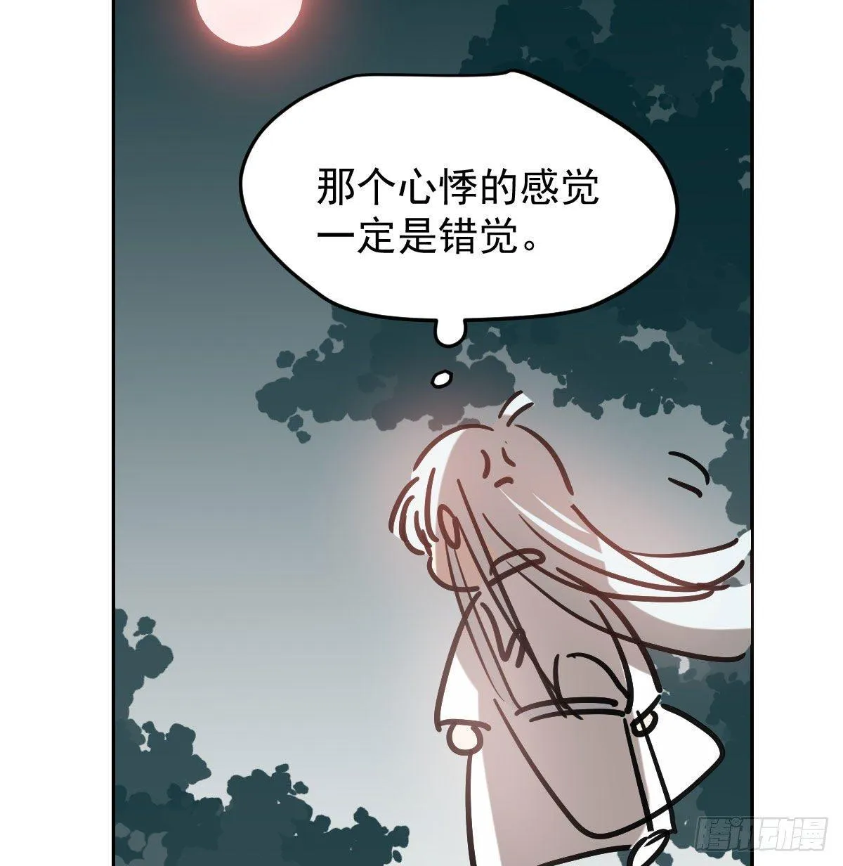 第九十八话 前世篇（三）） 第6页