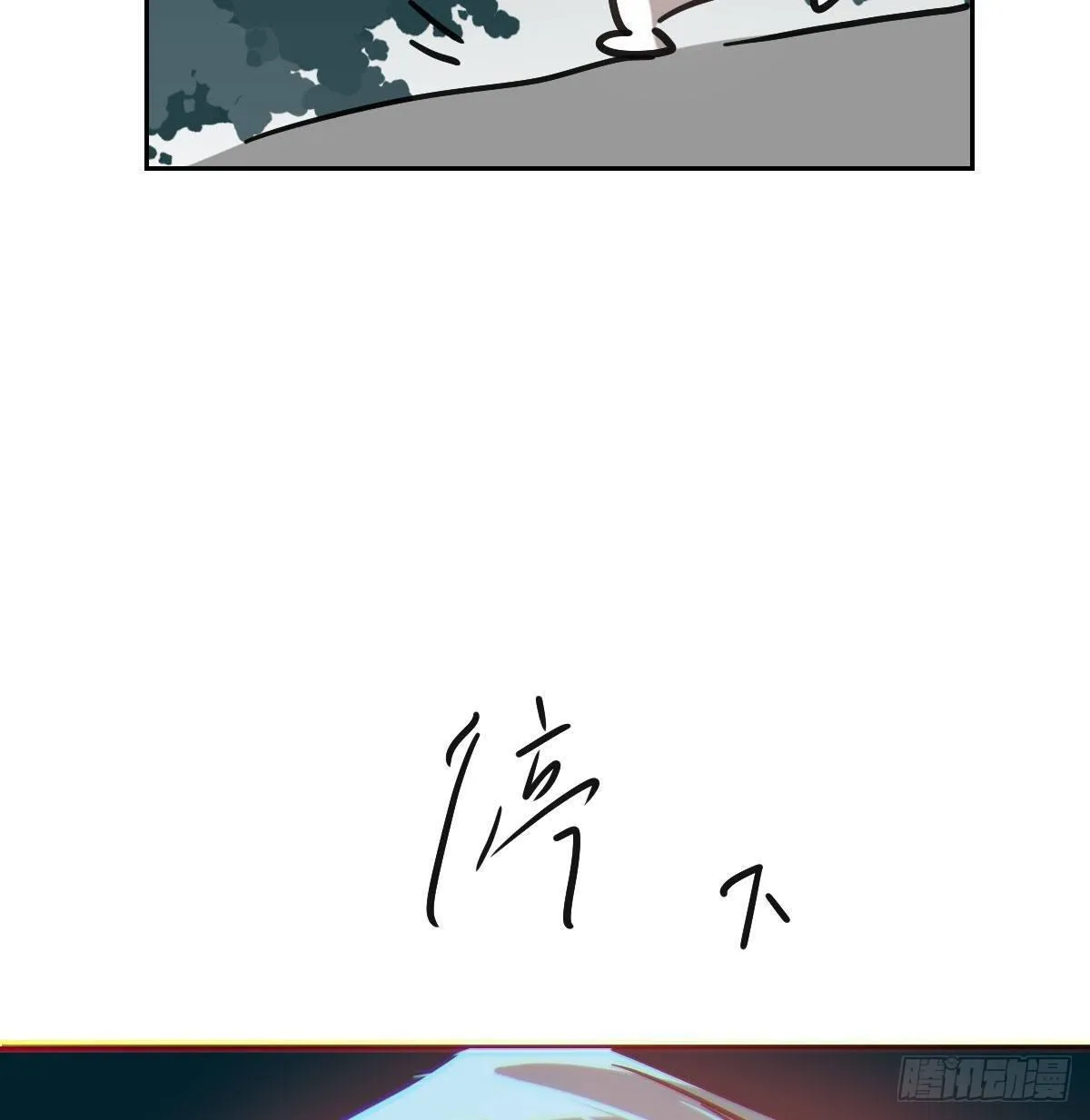 第九十八话 前世篇（三）） 第7页