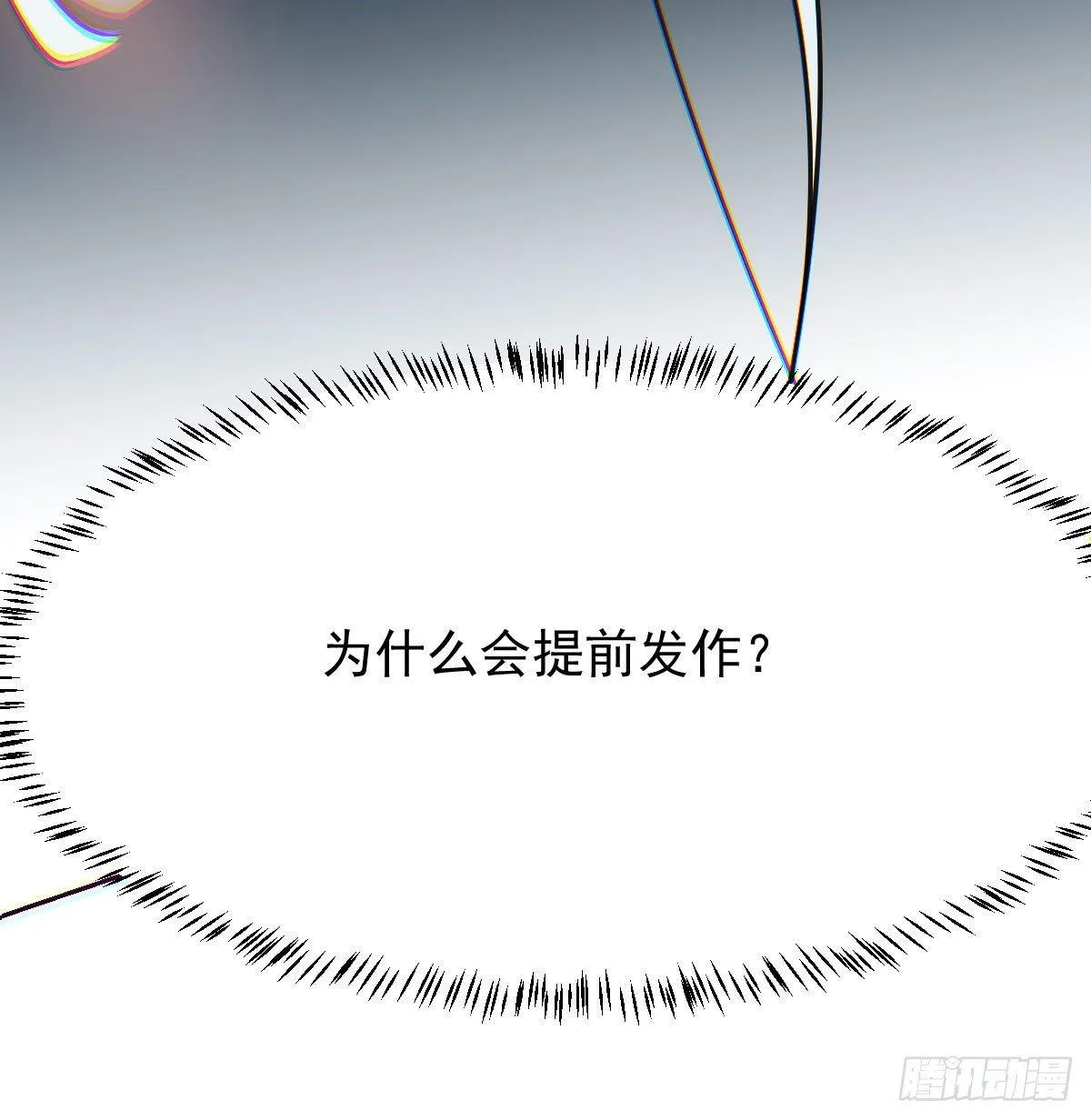 第九十八话 前世篇（三）） 第14页