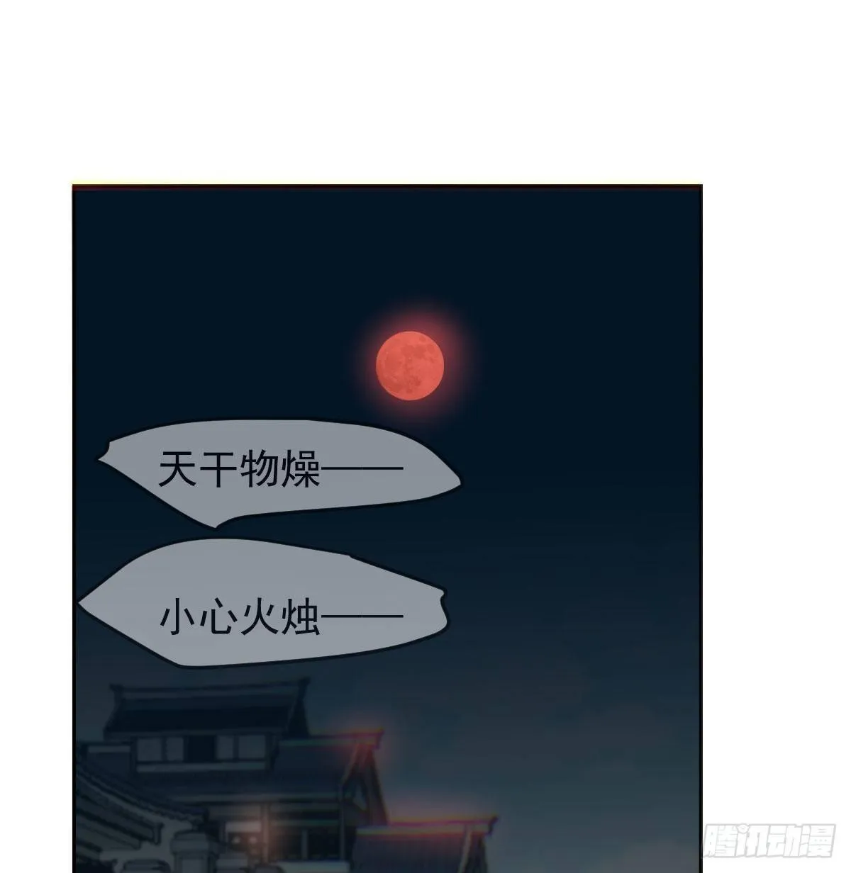 第九十八话 前世篇（三）） 第15页