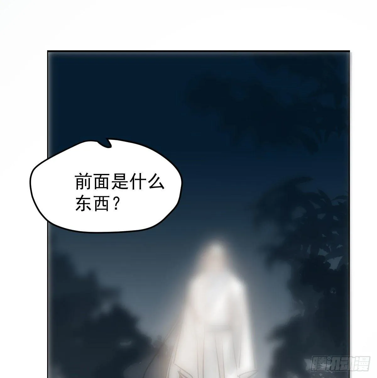 第九十八话 前世篇（三）） 第19页