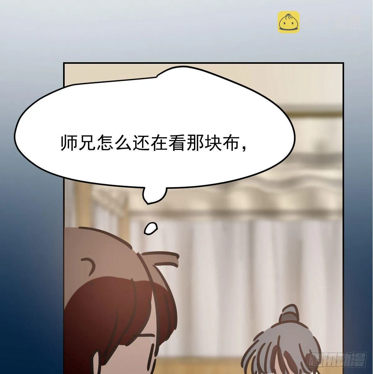 第九十八话 前世篇（三）） 第29页