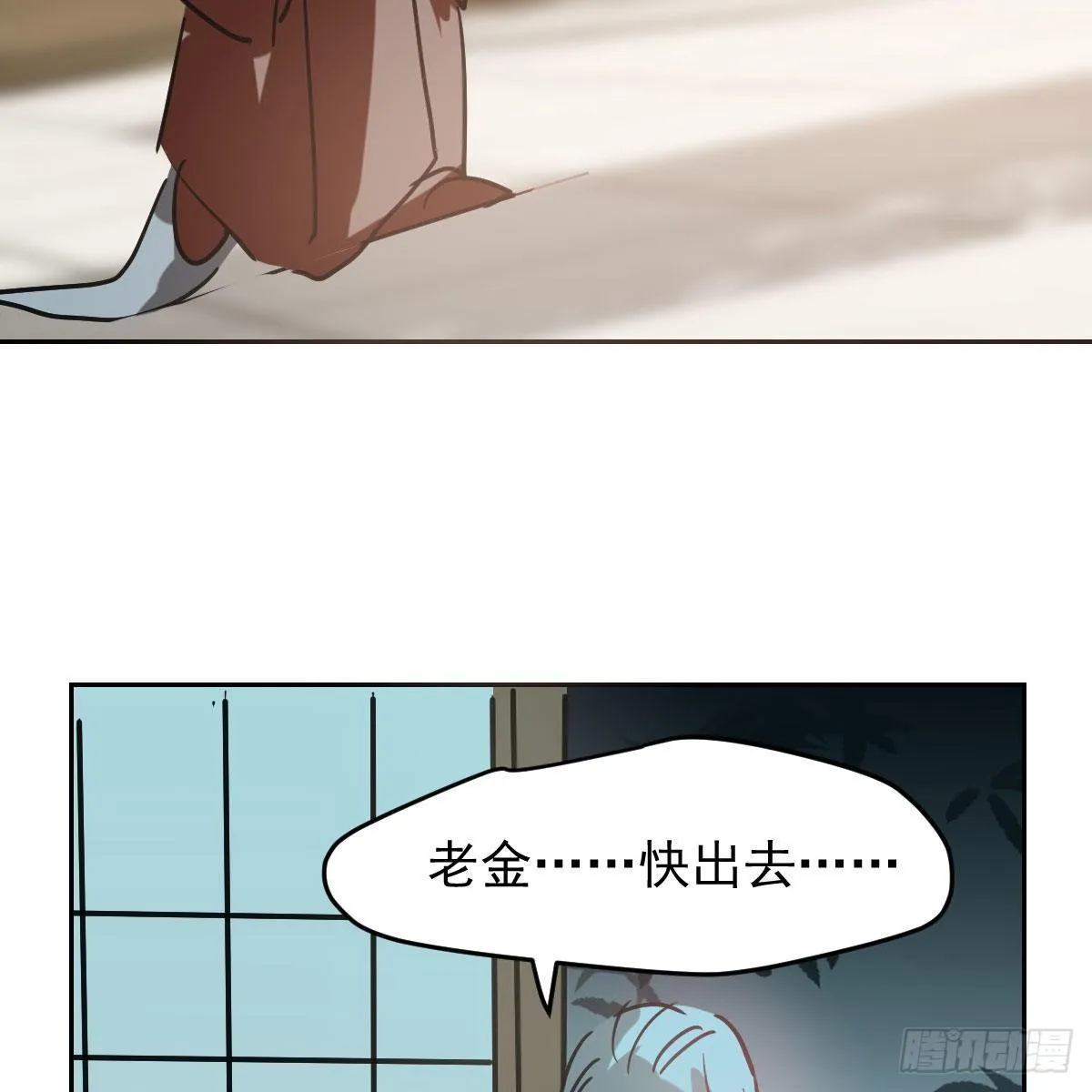 第九十八话 前世篇（三）） 第36页