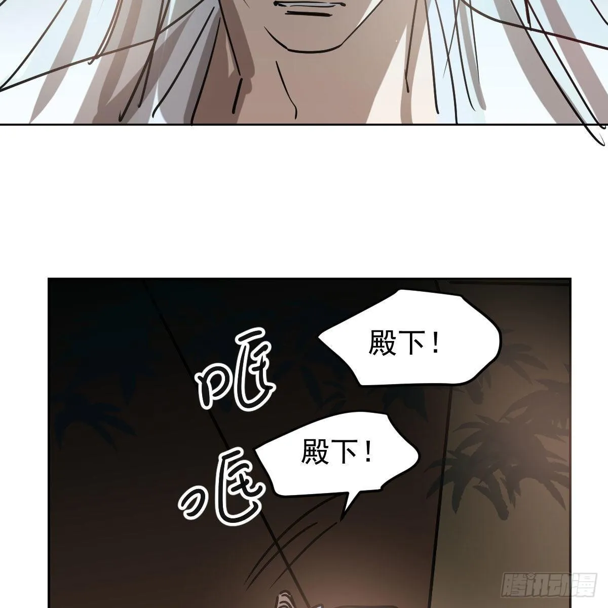 第九十八话 前世篇（三）） 第39页