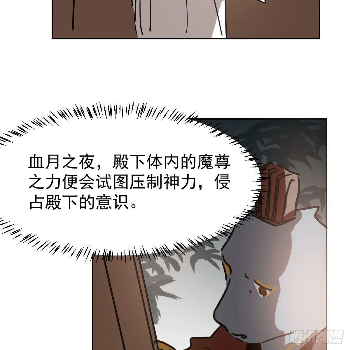 第九十八话 前世篇（三）） 第42页