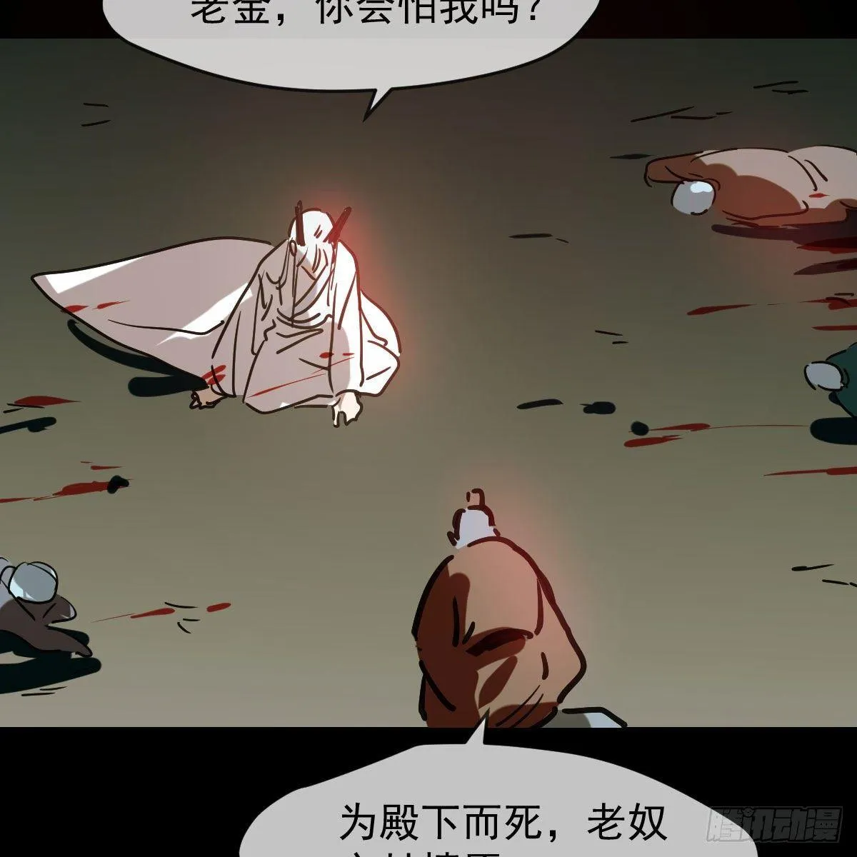 第九十八话 前世篇（三）） 第46页
