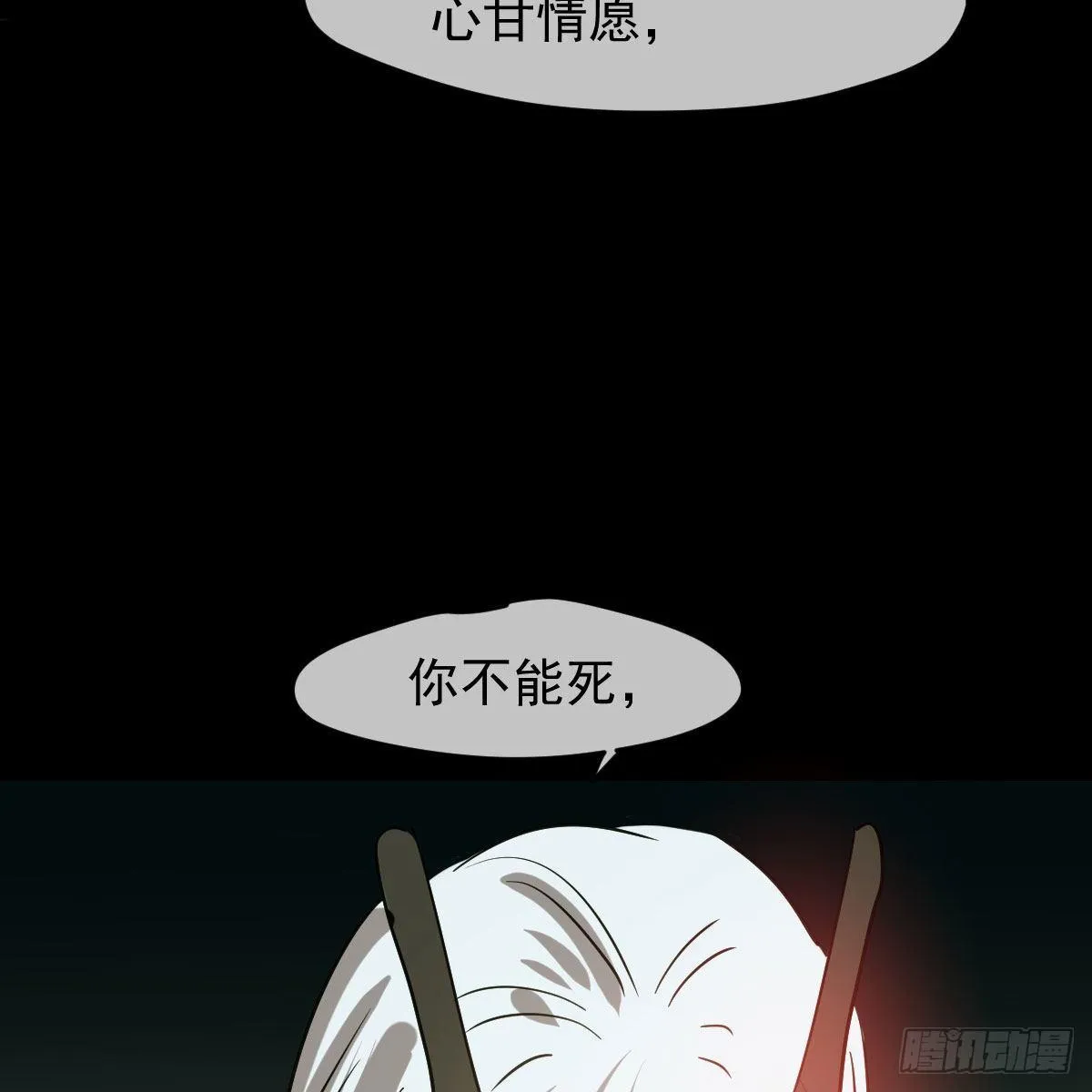 第九十八话 前世篇（三）） 第47页
