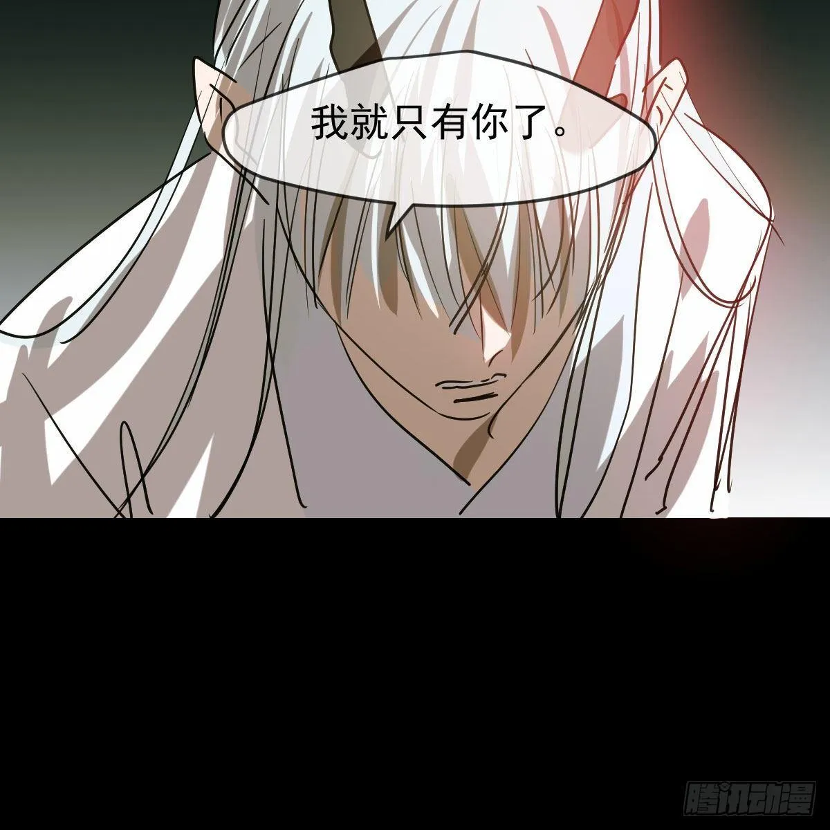 第九十八话 前世篇（三）） 第48页