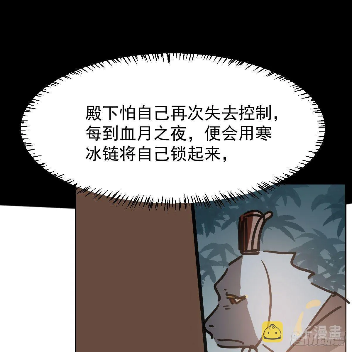 第九十八话 前世篇（三）） 第49页