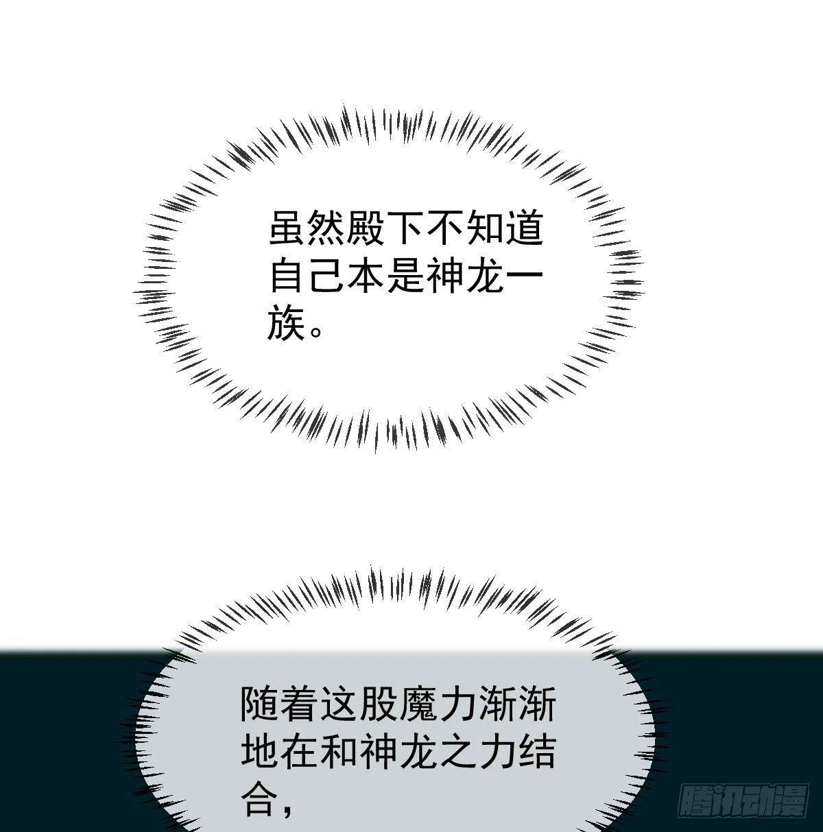 第九十八话 前世篇（三）） 第51页