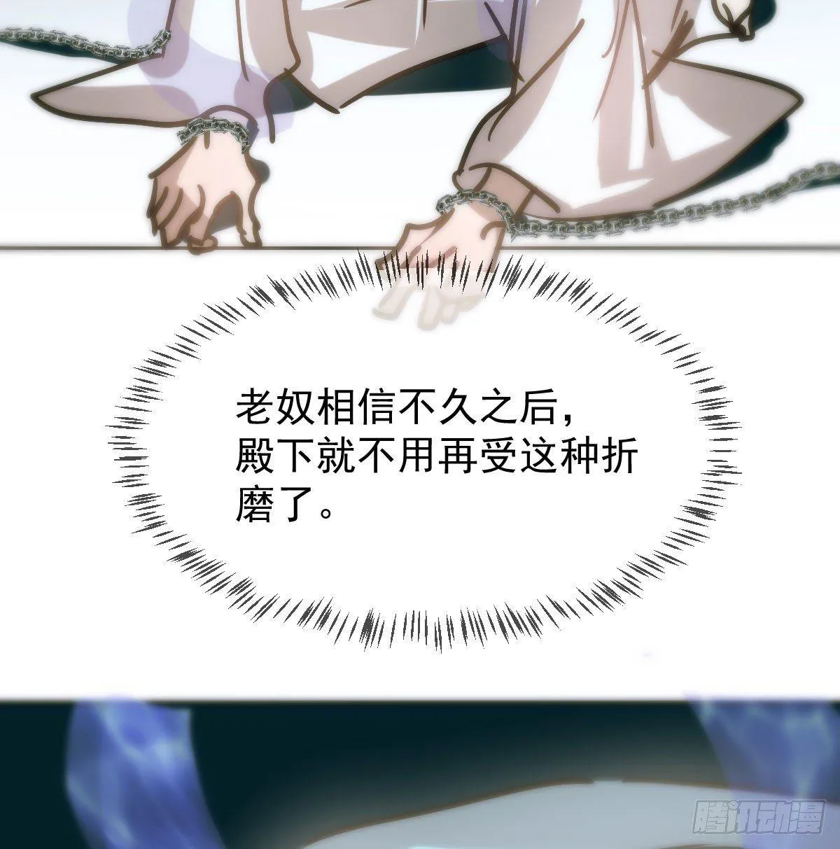 第九十八话 前世篇（三）） 第53页