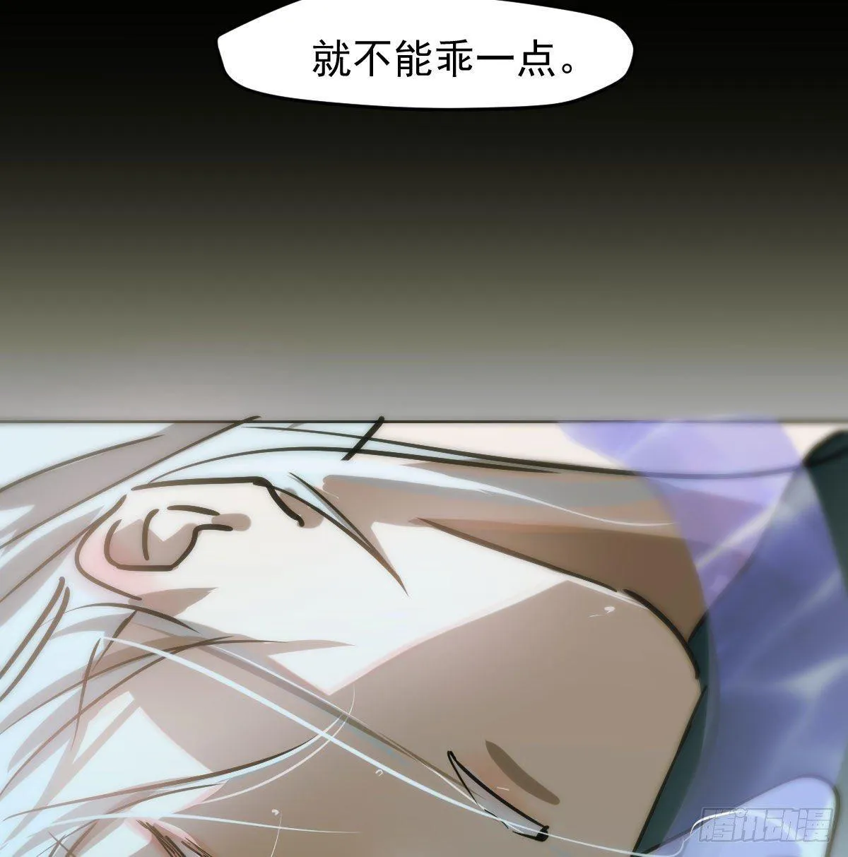 第九十八话 前世篇（三）） 第59页