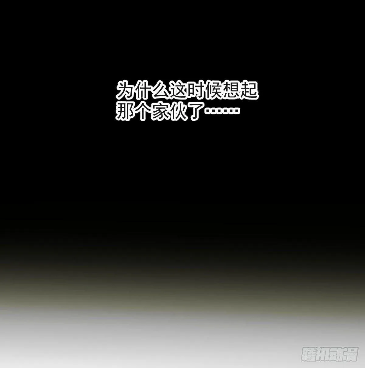 第九十八话 前世篇（三）） 第62页