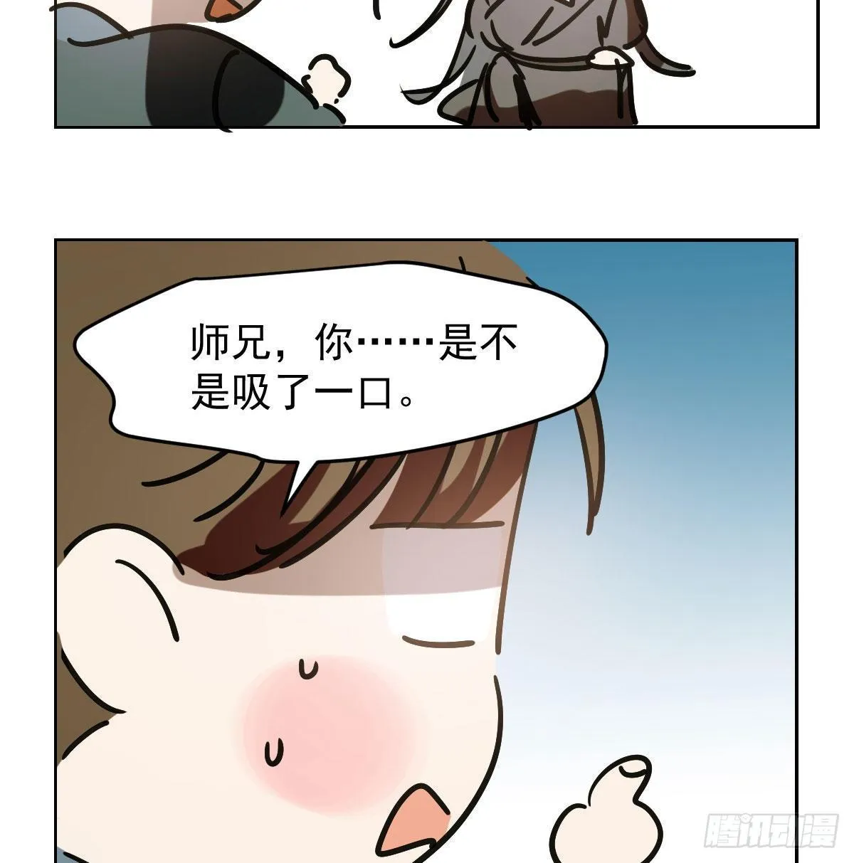 第九十八话 前世篇（三）） 第66页