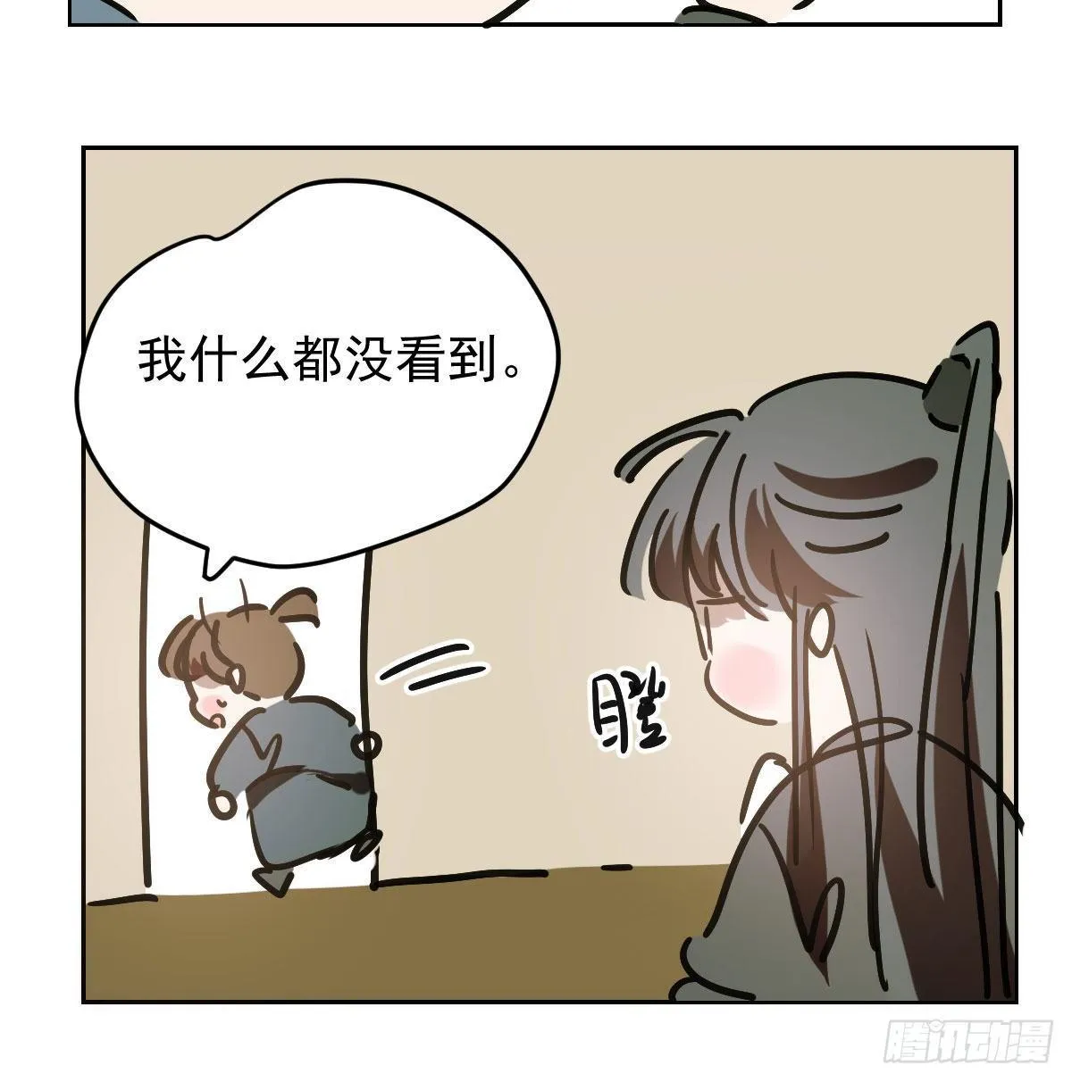 第九十八话 前世篇（三）） 第67页