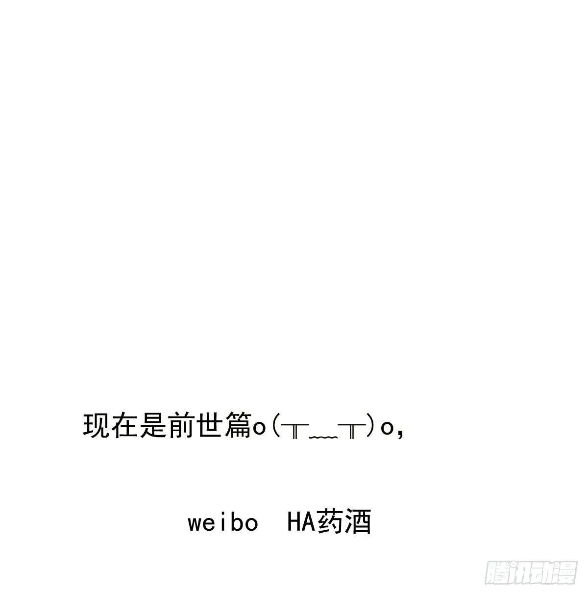 第九十八话 前世篇（三）） 第68页