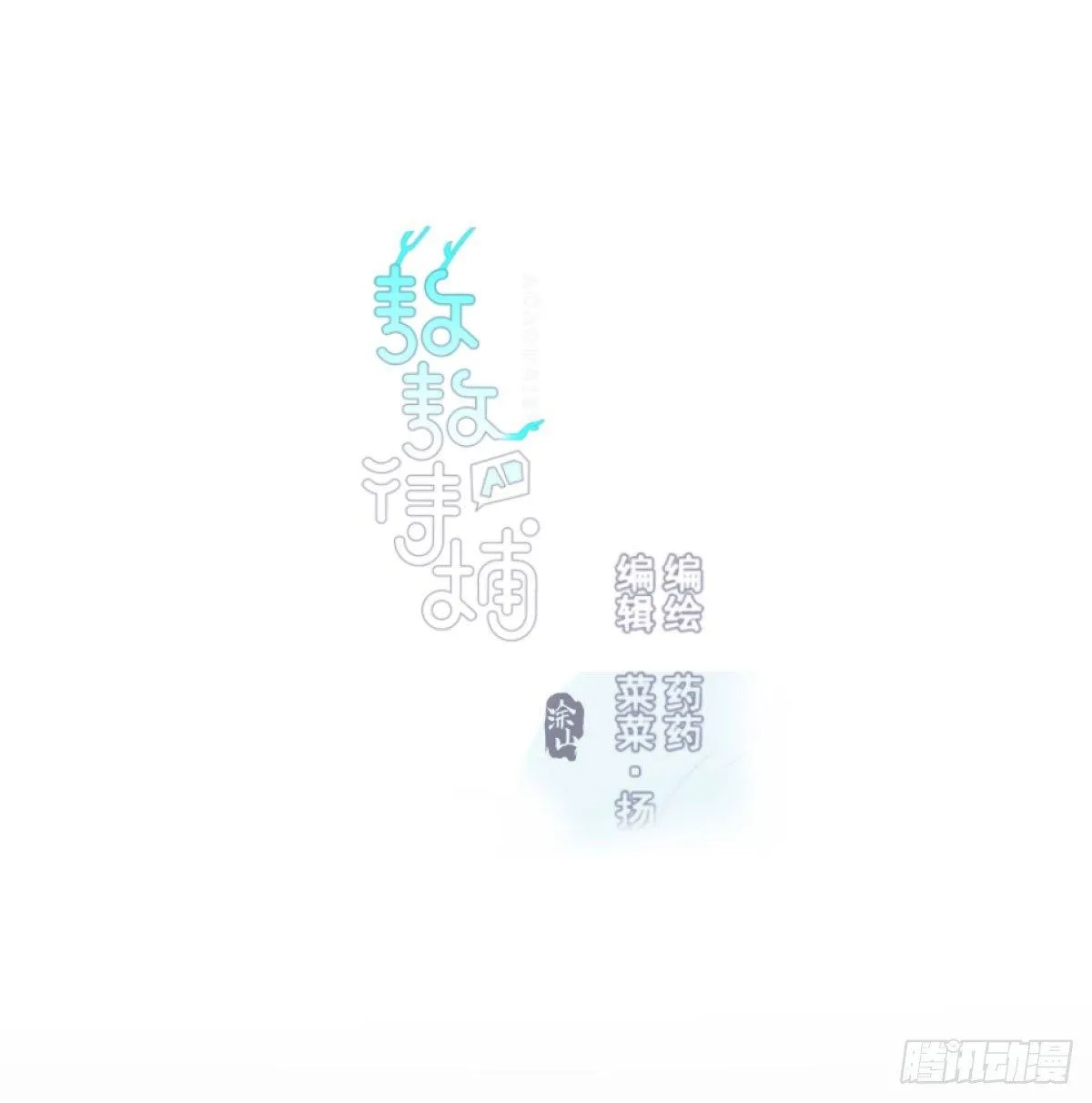 第九十九话 前世篇（四） 第1页
