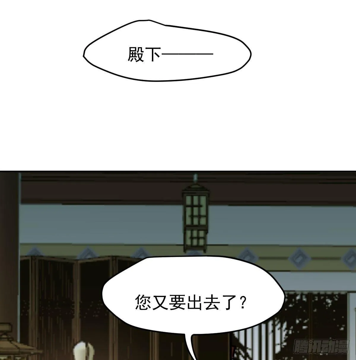 第九十九话 前世篇（四） 第8页