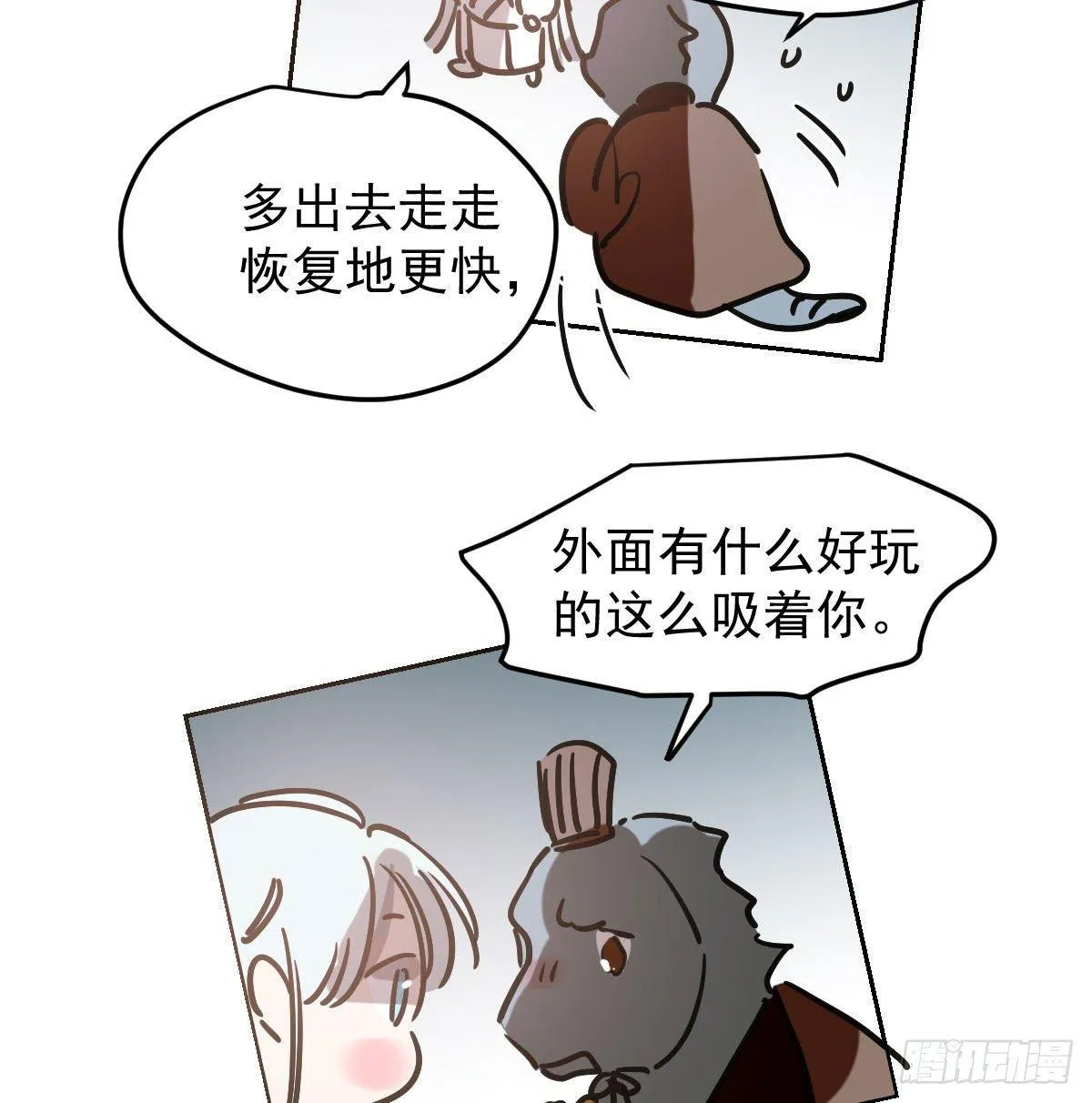 第九十九话 前世篇（四） 第11页