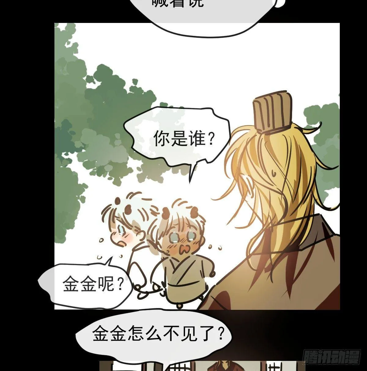 第九十九话 前世篇（四） 第19页