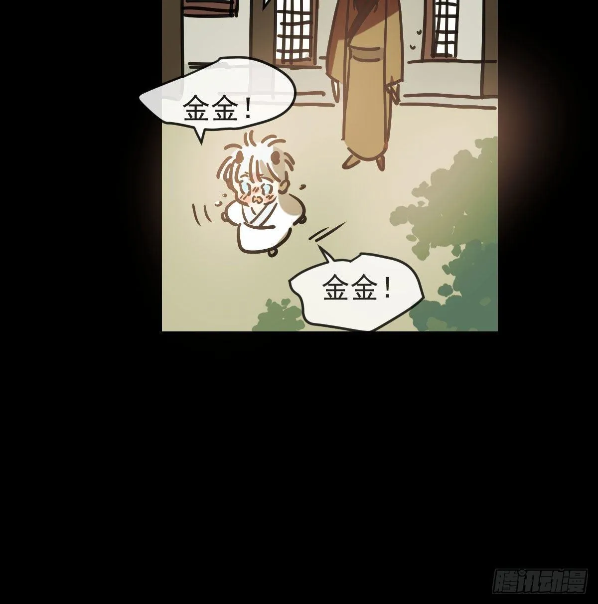 第九十九话 前世篇（四） 第20页