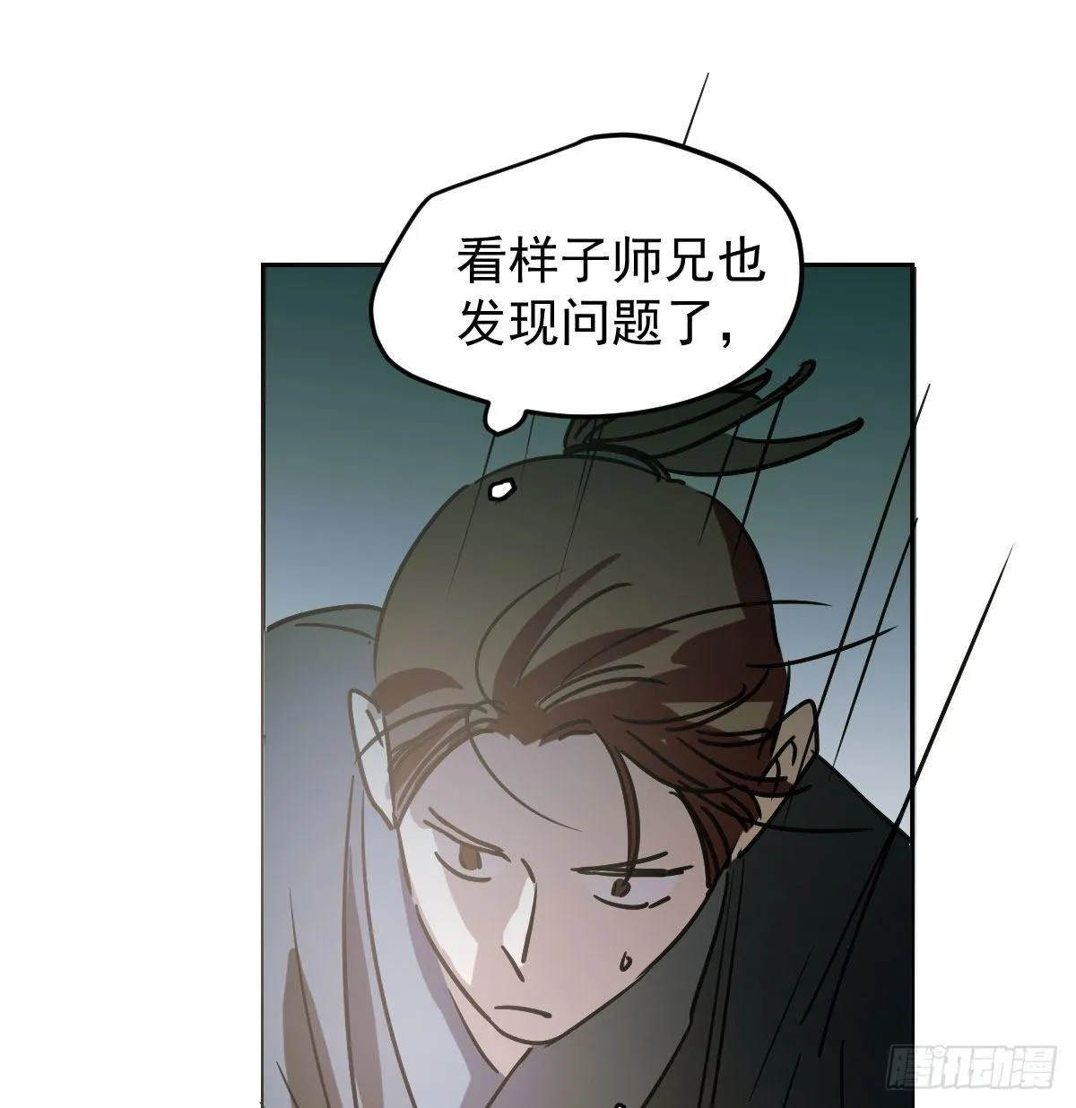 第九十九话 前世篇（四） 第28页
