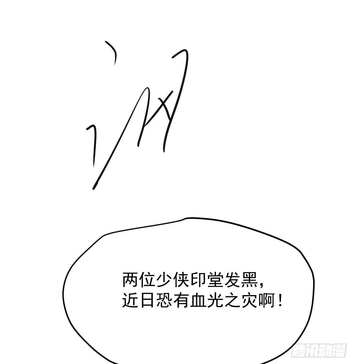 第九十九话 前世篇（四） 第31页