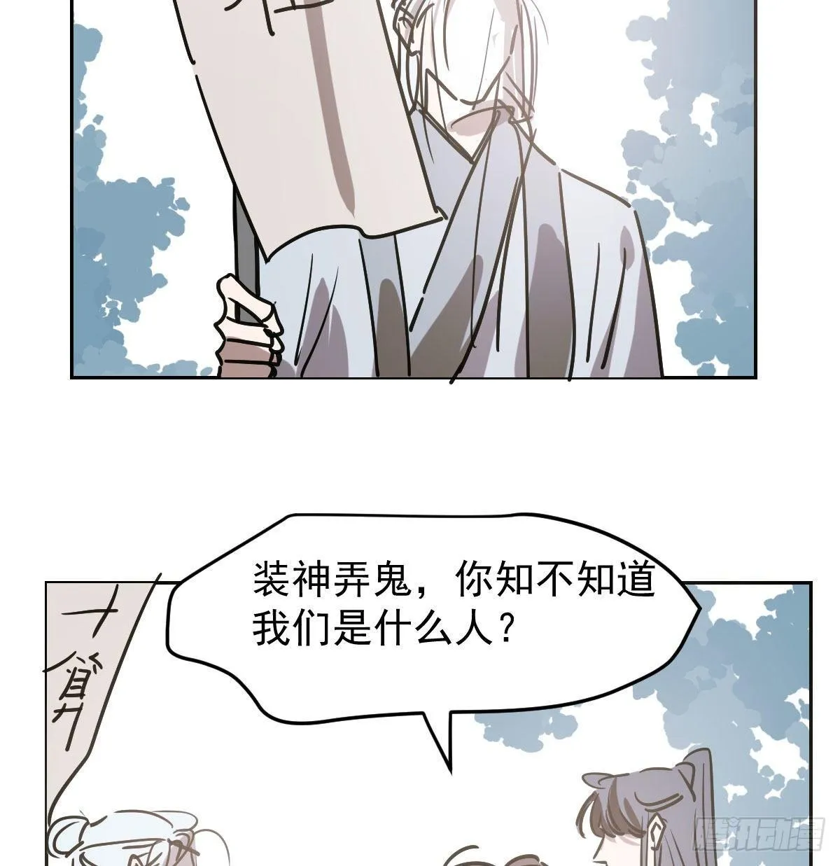 第九十九话 前世篇（四） 第35页