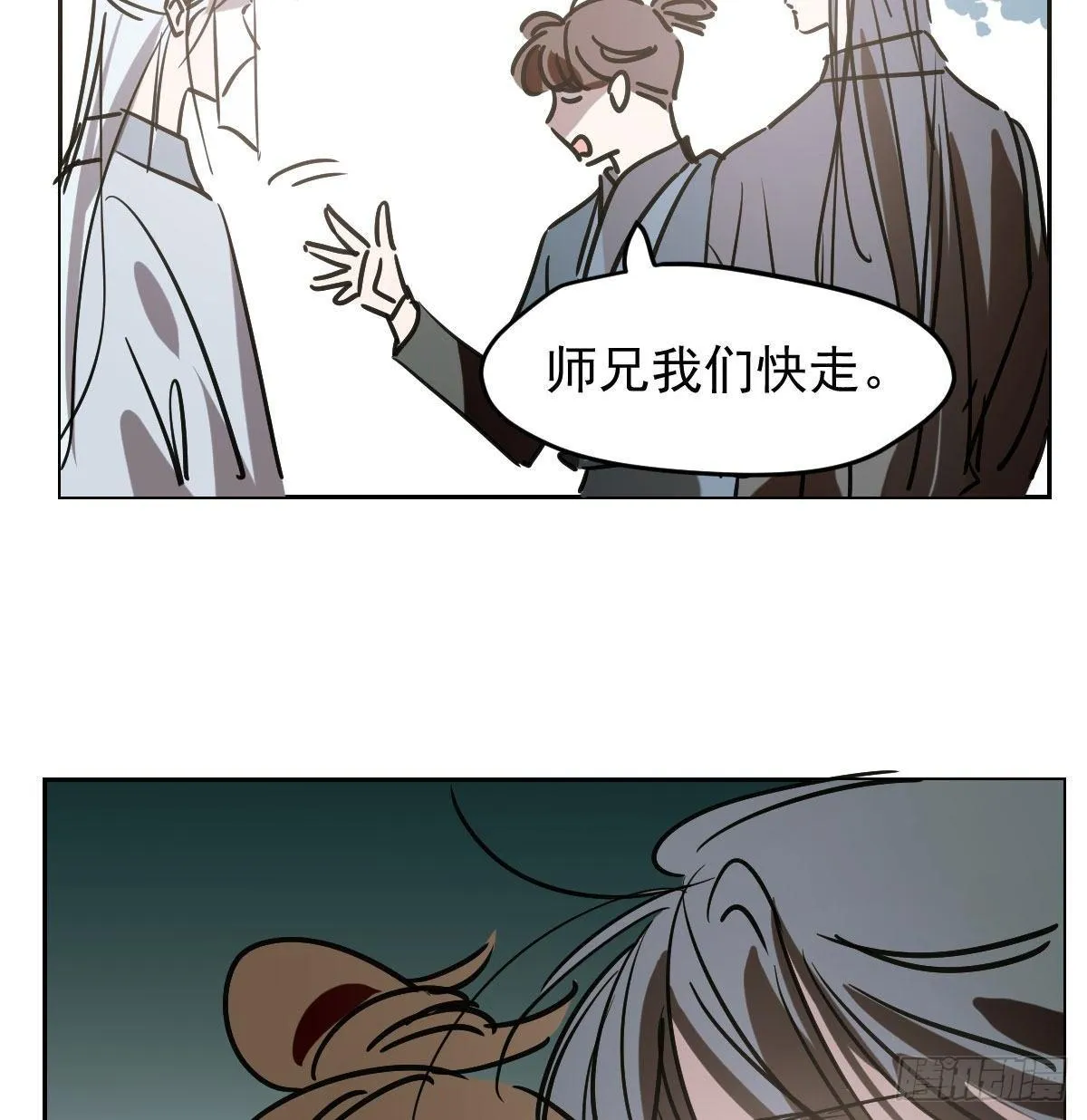 第九十九话 前世篇（四） 第36页