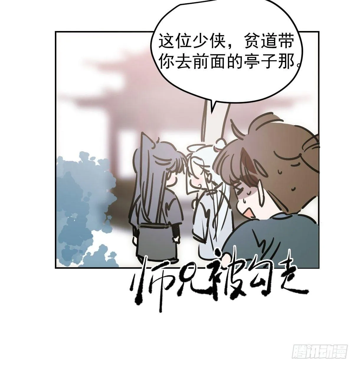 第九十九话 前世篇（四） 第38页