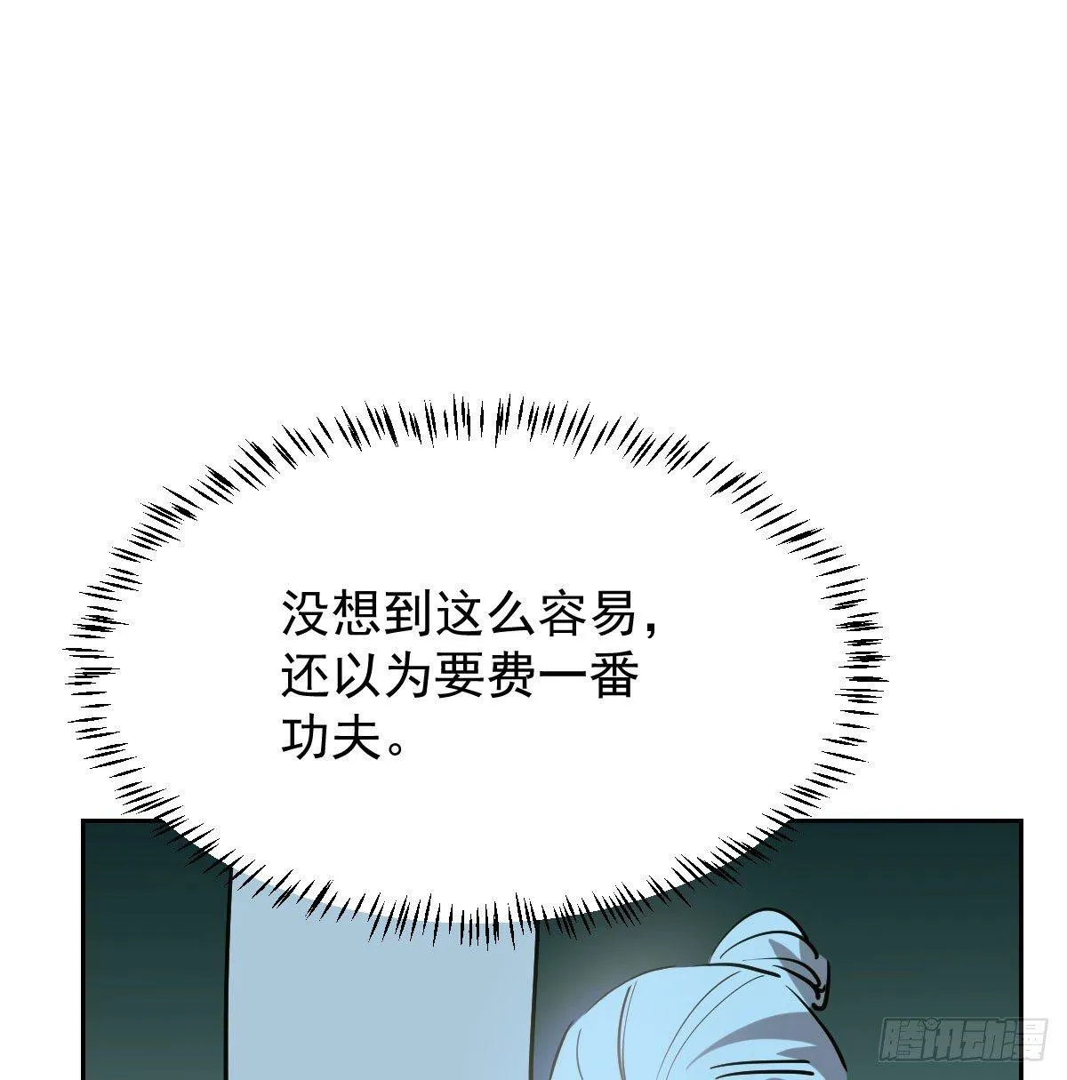 第九十九话 前世篇（四） 第39页