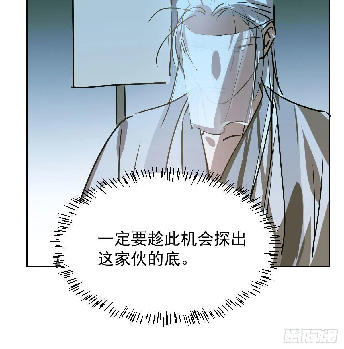 第九十九话 前世篇（四） 第40页