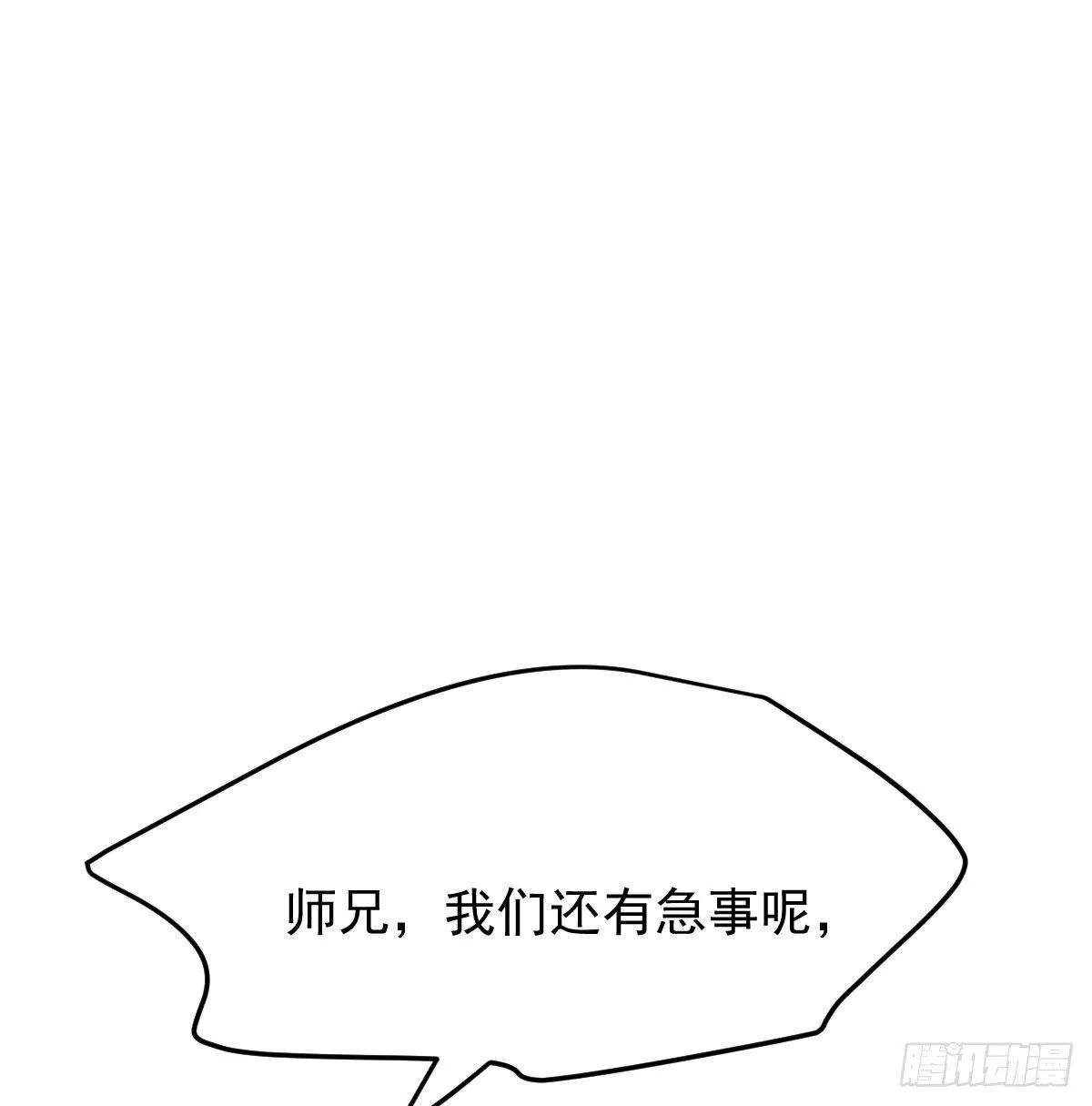 第九十九话 前世篇（四） 第41页