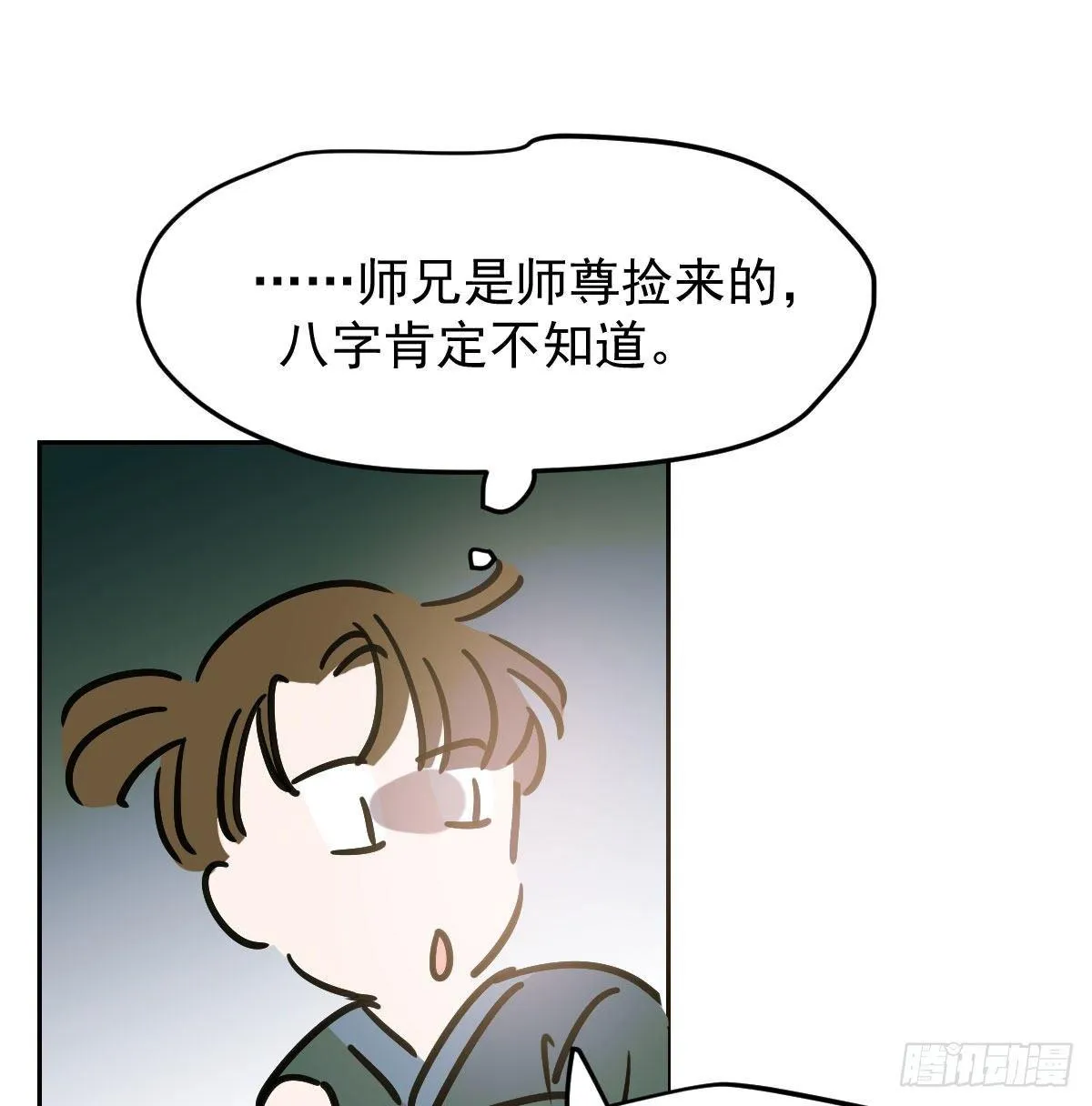 第九十九话 前世篇（四） 第47页
