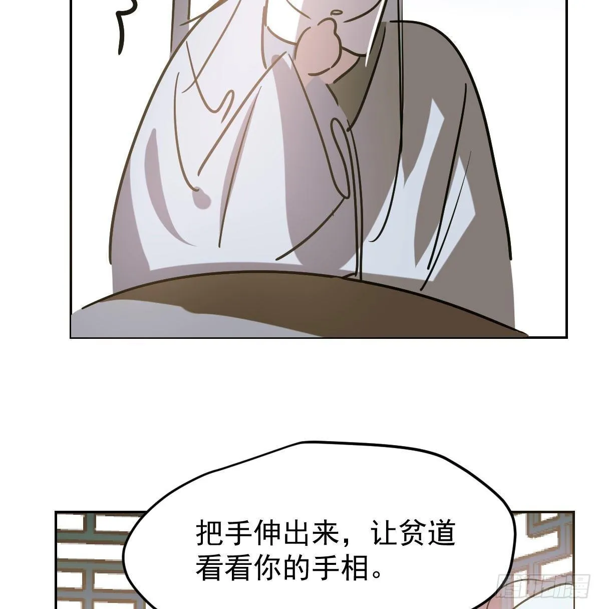 第九十九话 前世篇（四） 第49页