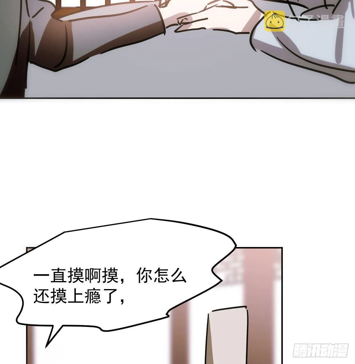 第九十九话 前世篇（四） 第61页