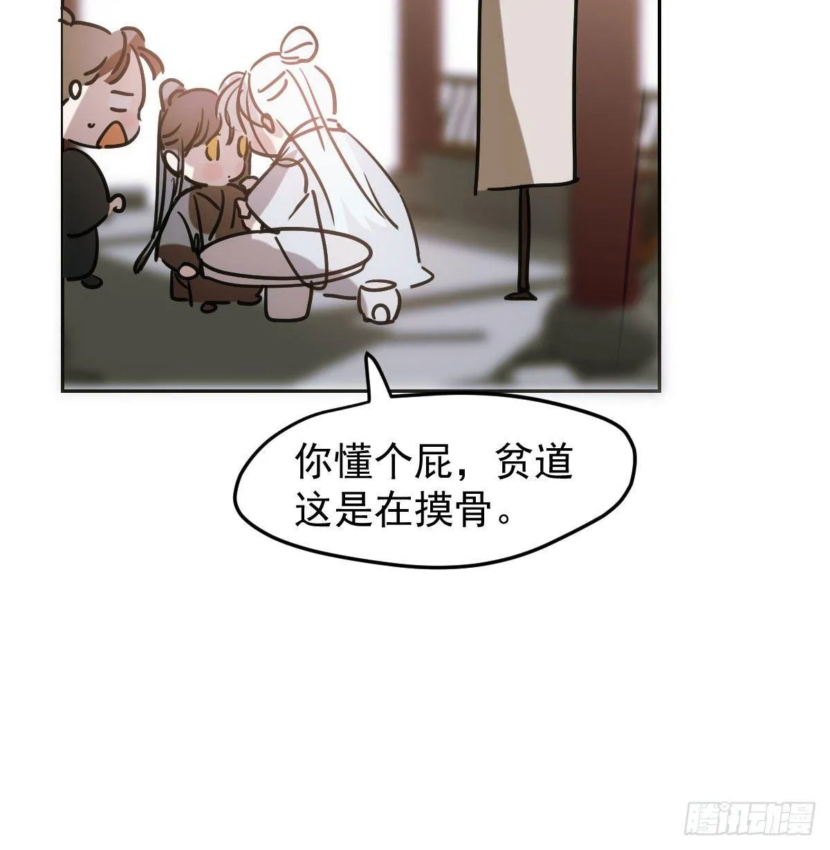 第九十九话 前世篇（四） 第62页