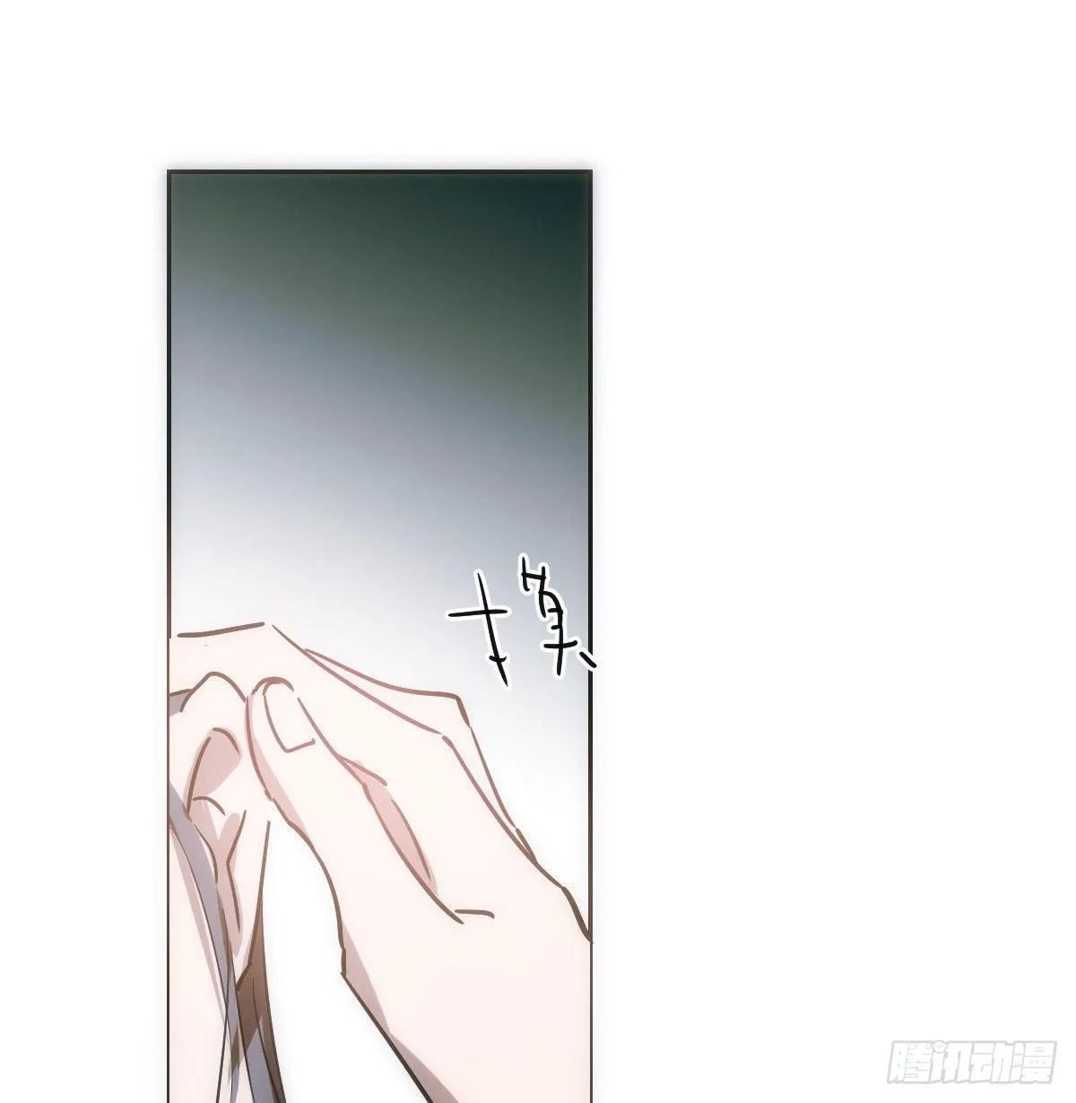 第九十九话 前世篇（四） 第63页