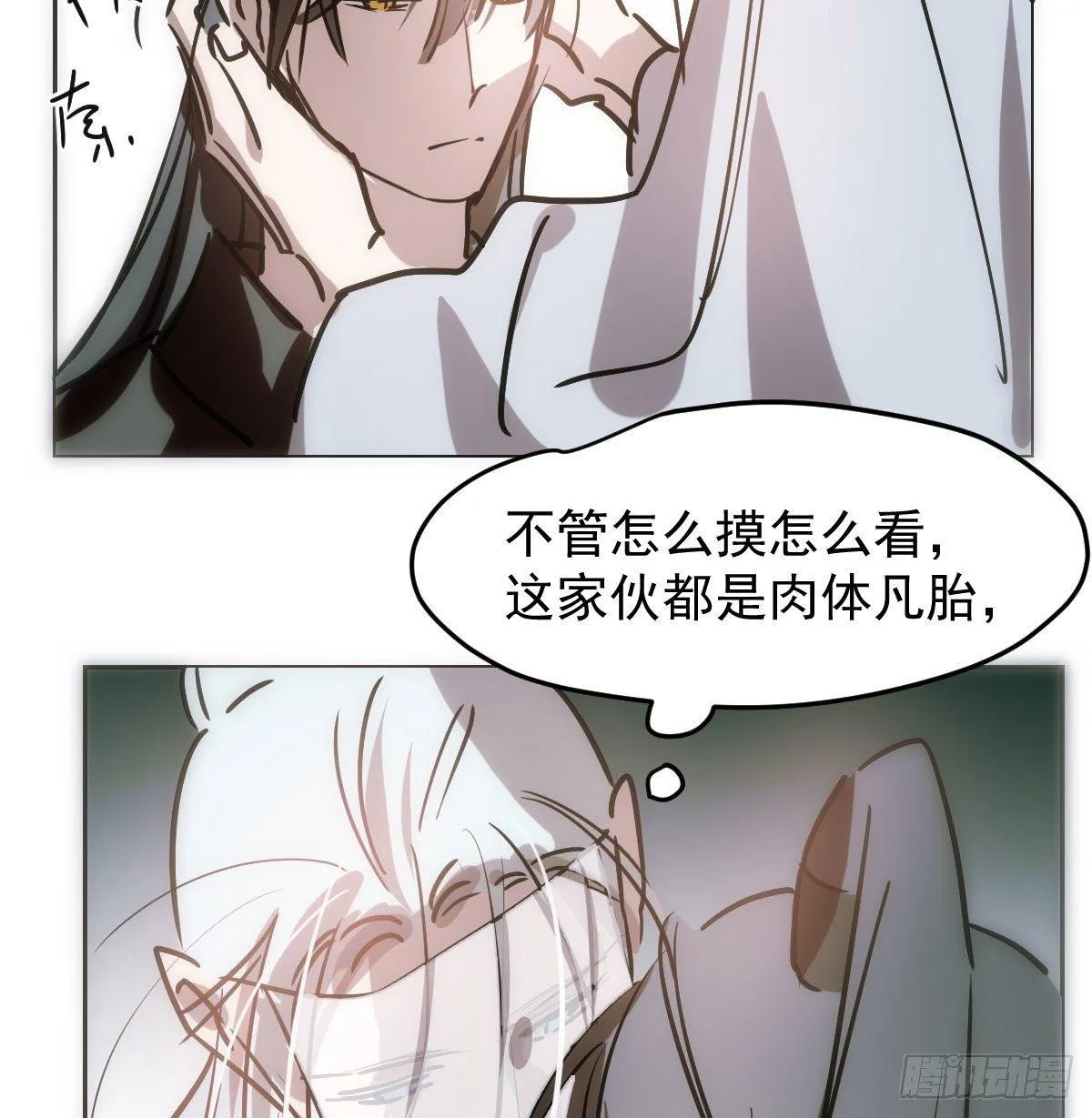 第九十九话 前世篇（四） 第65页