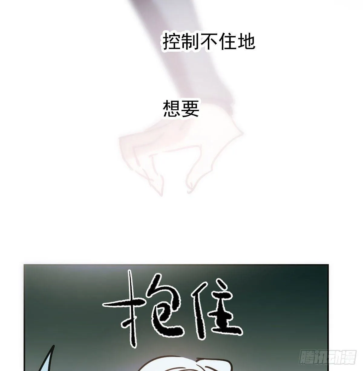 第九十九话 前世篇（四） 第73页