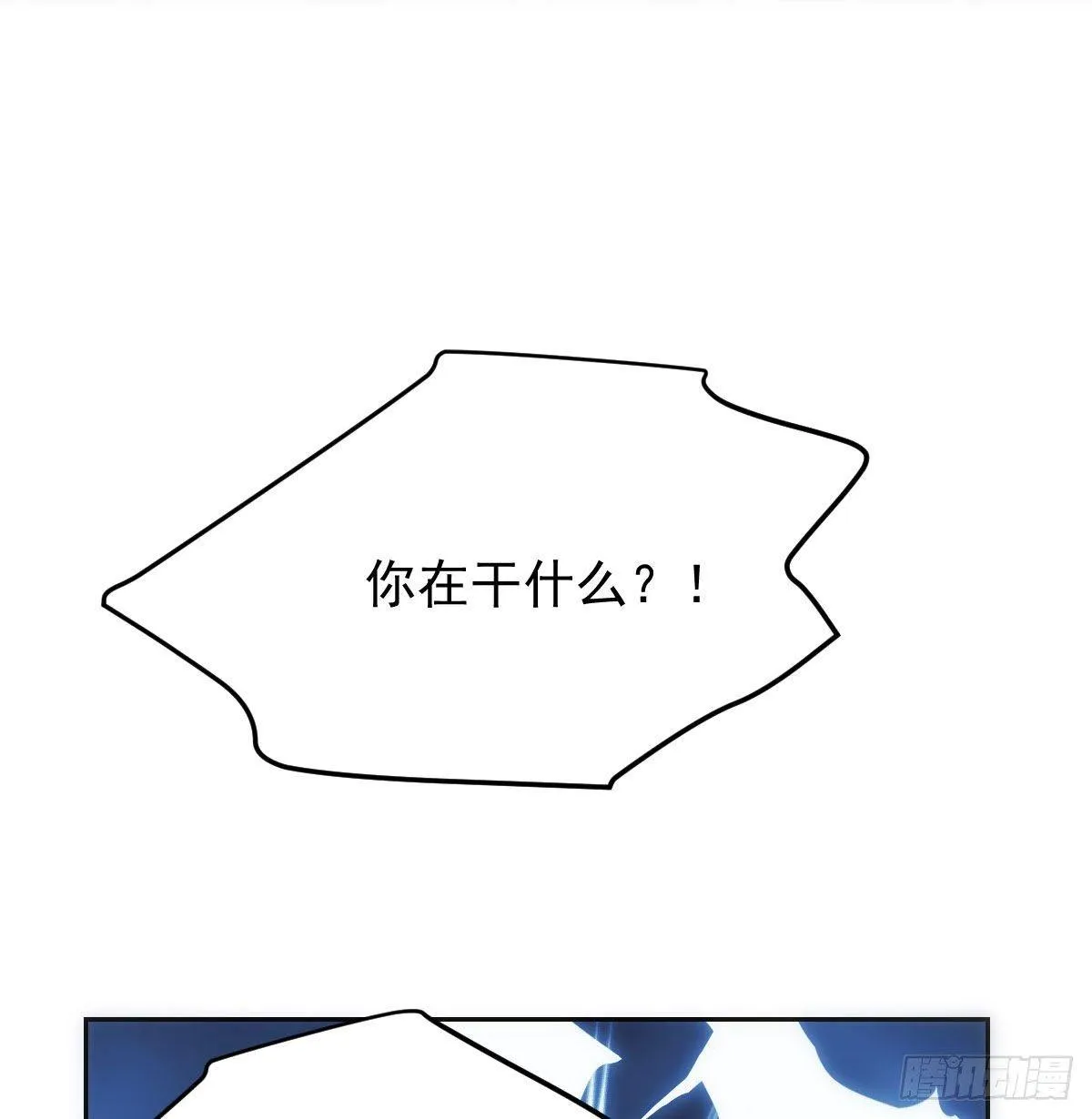第九十九话 前世篇（四） 第76页