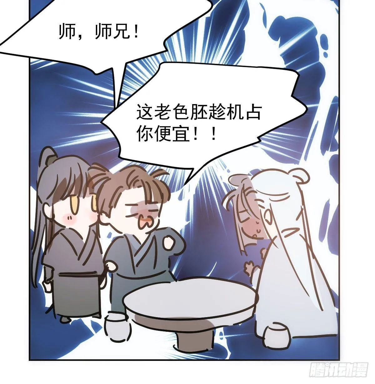 第九十九话 前世篇（四） 第77页