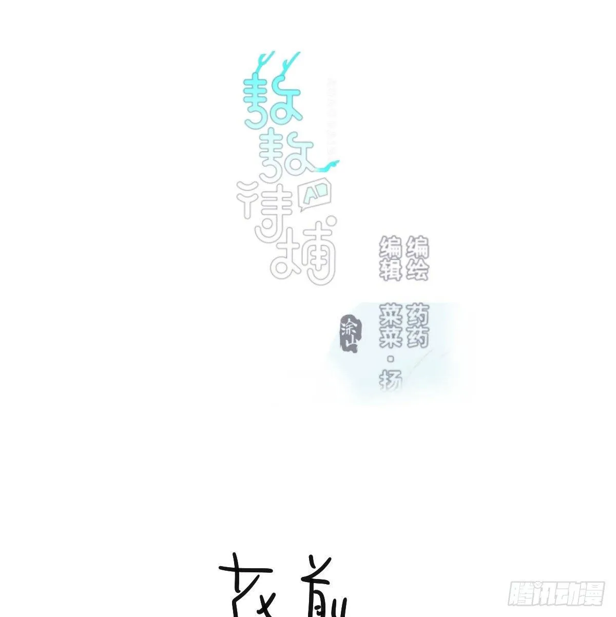 番外 中秋快乐 第1页