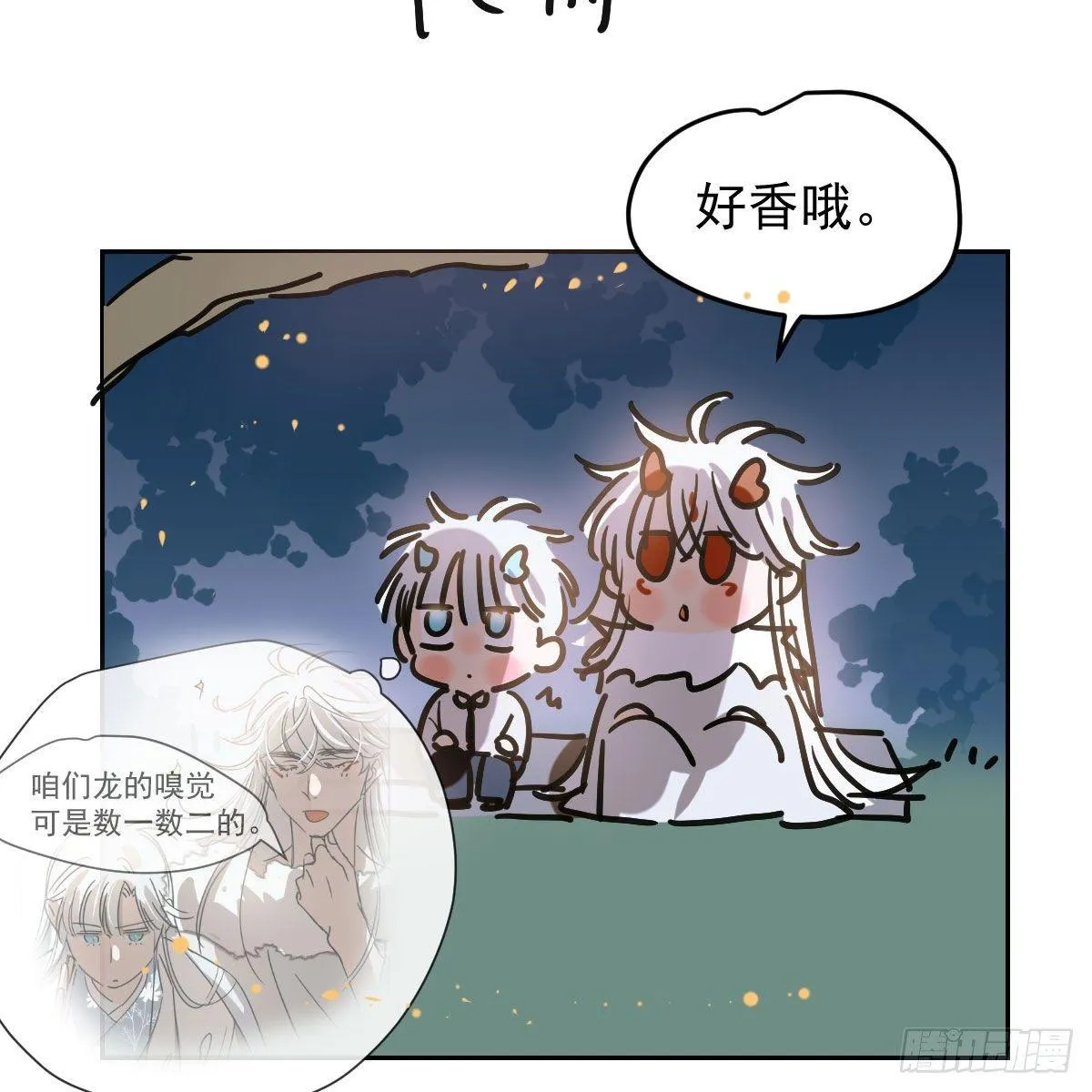 番外 中秋快乐 第2页