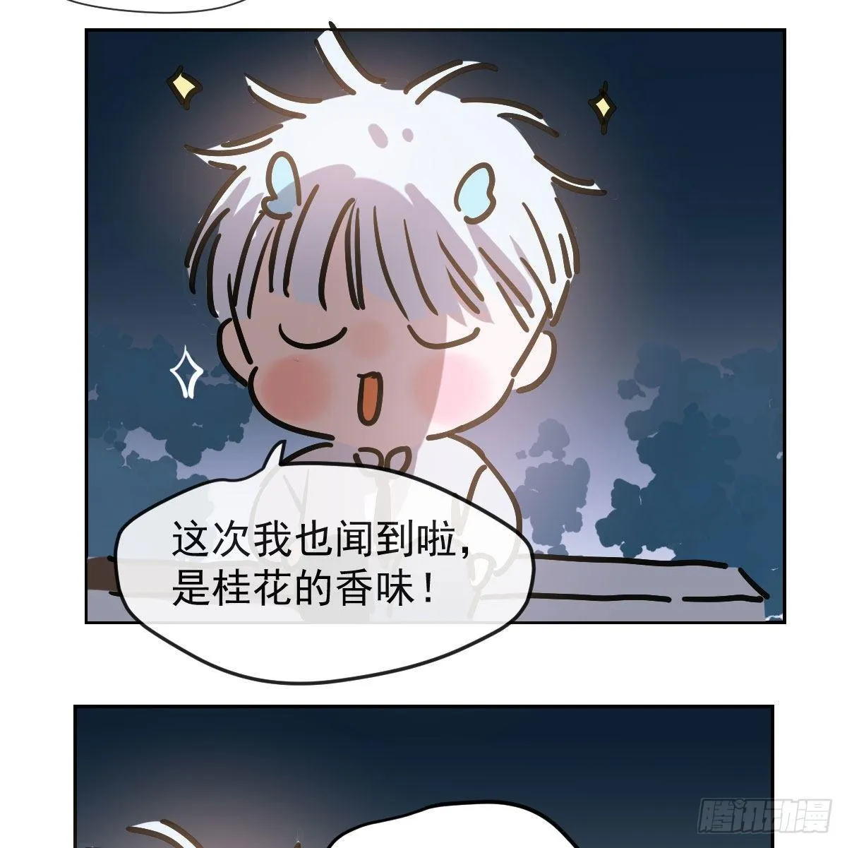 番外 中秋快乐 第3页
