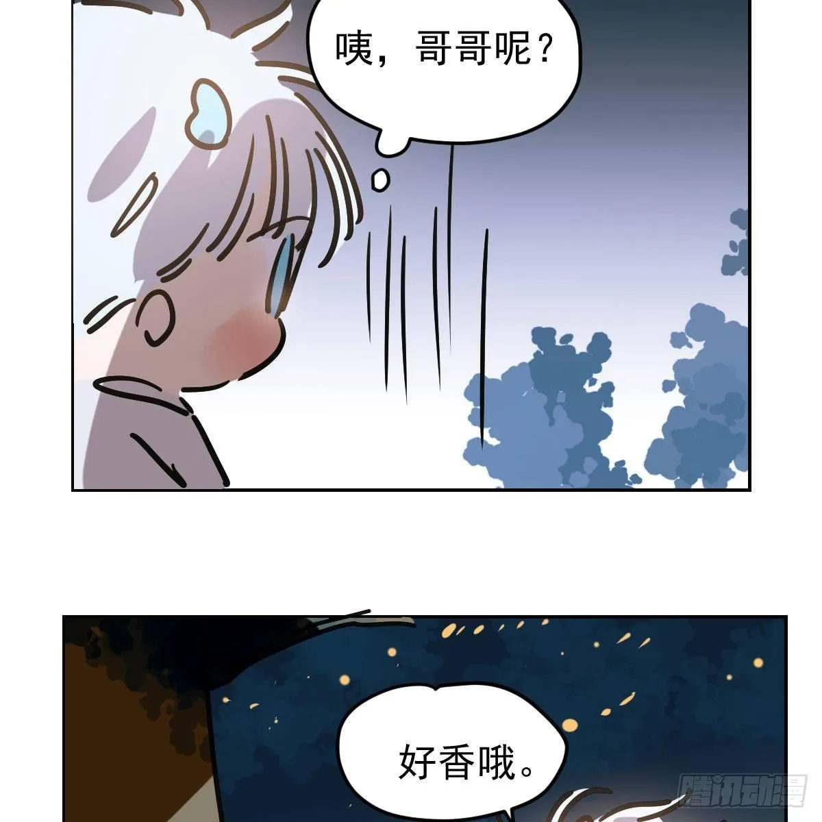 番外 中秋快乐 第4页