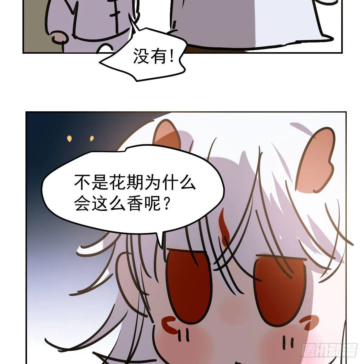 番外 中秋快乐 第7页