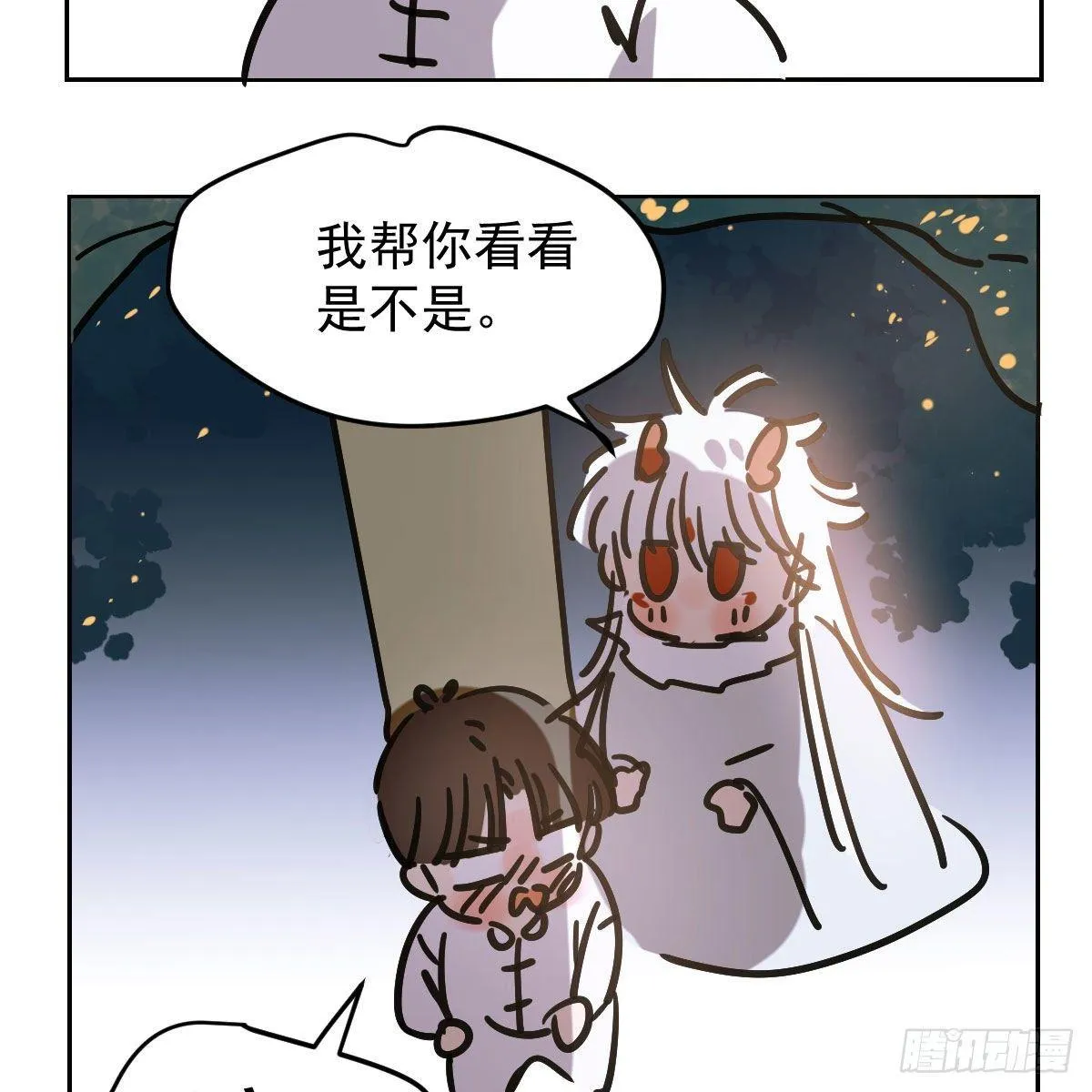番外 中秋快乐 第9页
