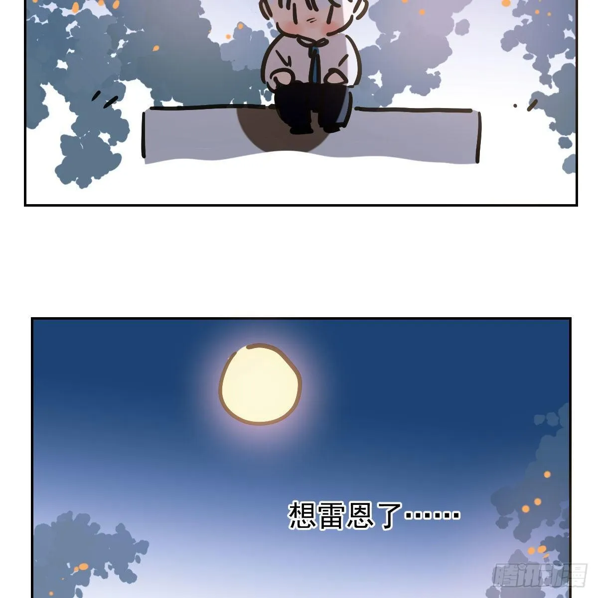 番外 中秋快乐 第13页