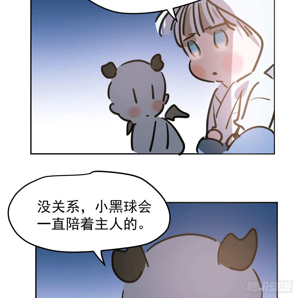番外 中秋快乐 第19页